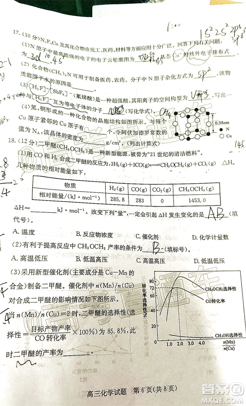 2020年德州二模高三化學(xué)試題及答案