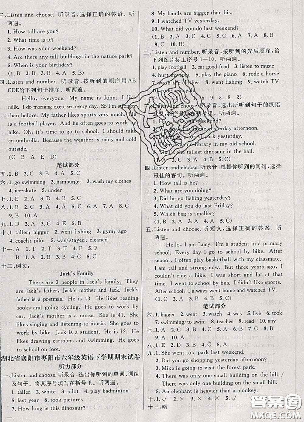 鐘書(shū)金牌2020春過(guò)關(guān)沖刺100分六年級(jí)英語(yǔ)下冊(cè)人教版答案