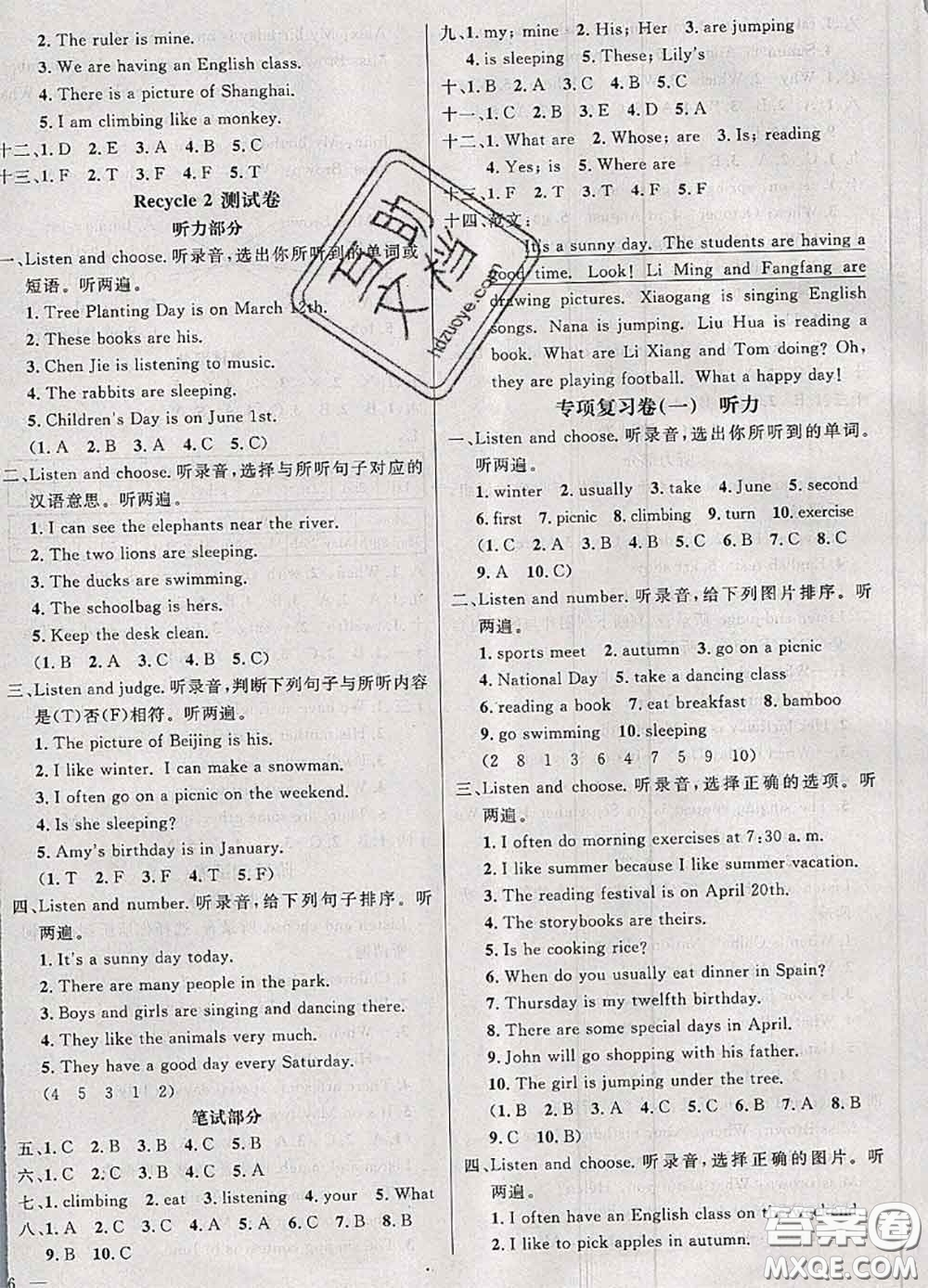 鐘書金牌2020春過關(guān)沖刺100分五年級英語下冊人教版答案