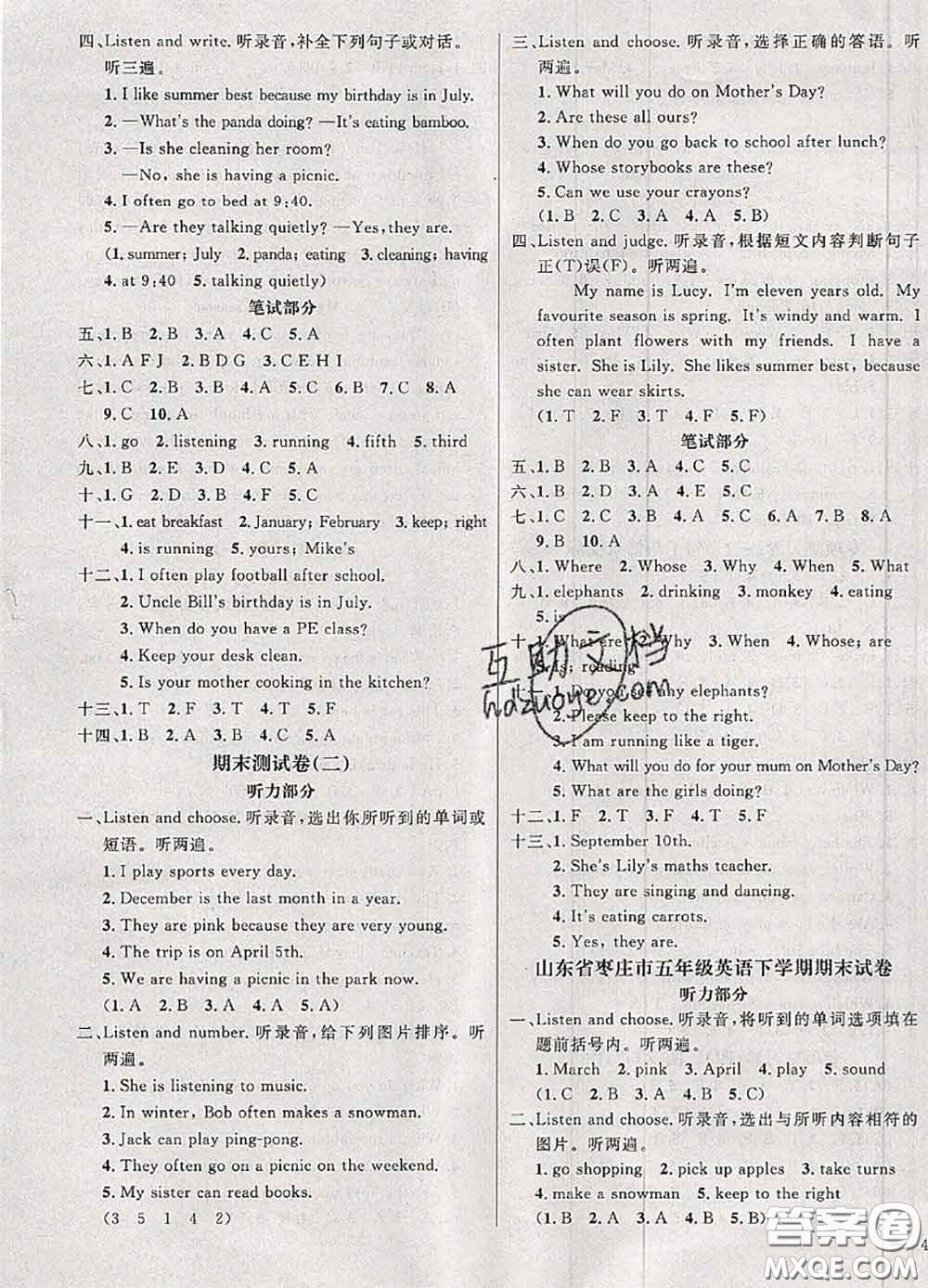 鐘書金牌2020春過關(guān)沖刺100分五年級英語下冊人教版答案