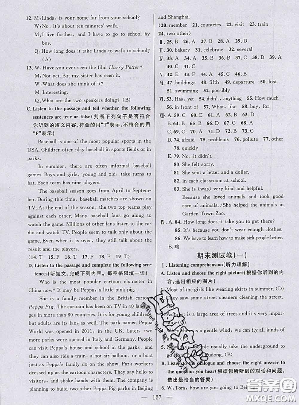 鐘書(shū)金牌2020春好題好卷過(guò)關(guān)沖刺100分六年級(jí)英語(yǔ)下冊(cè)N版上海專(zhuān)版答案