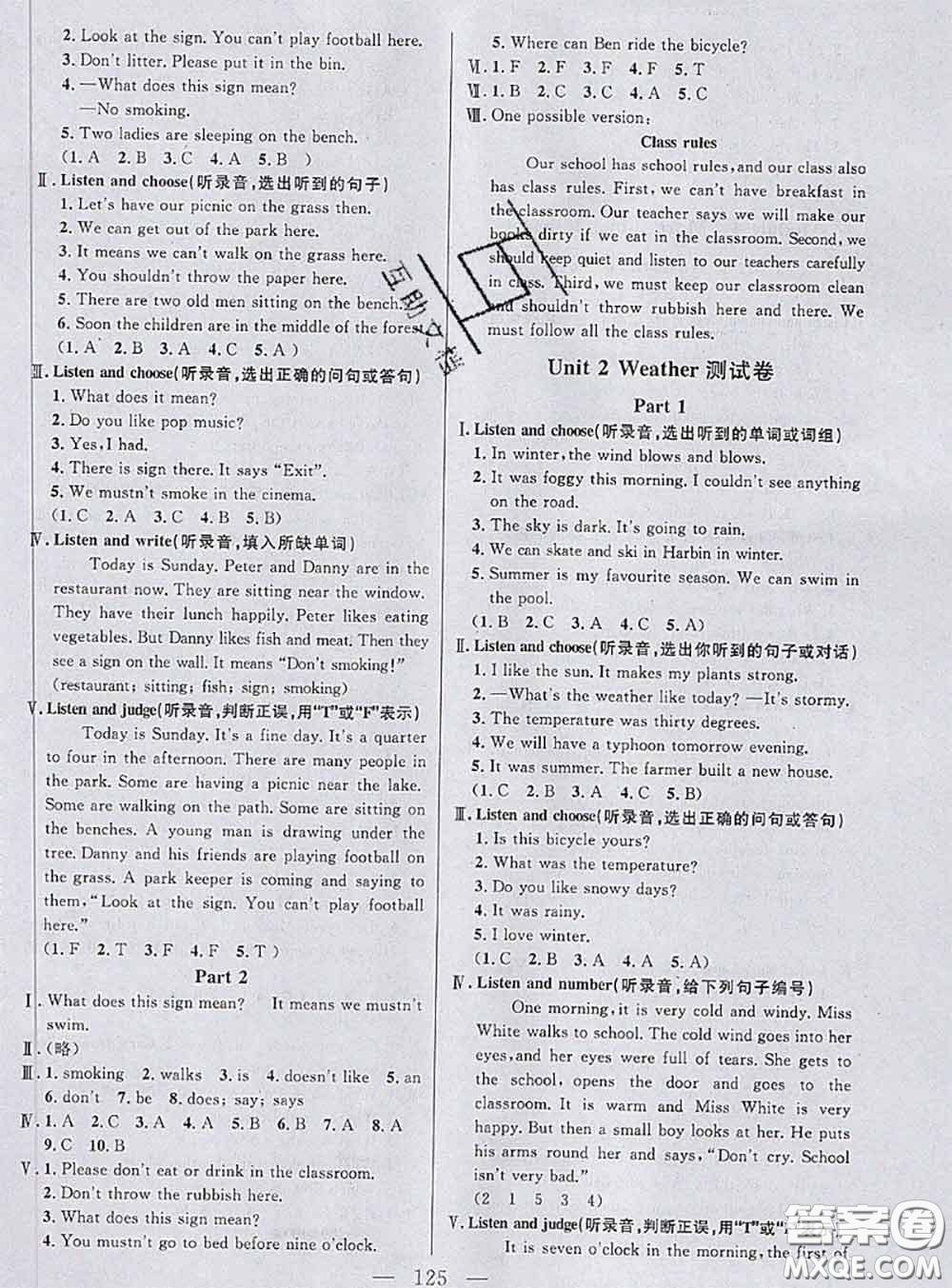 鐘書金牌2020春好題好卷過(guò)關(guān)沖刺100分五年級(jí)英語(yǔ)下冊(cè)N版上海專版答案