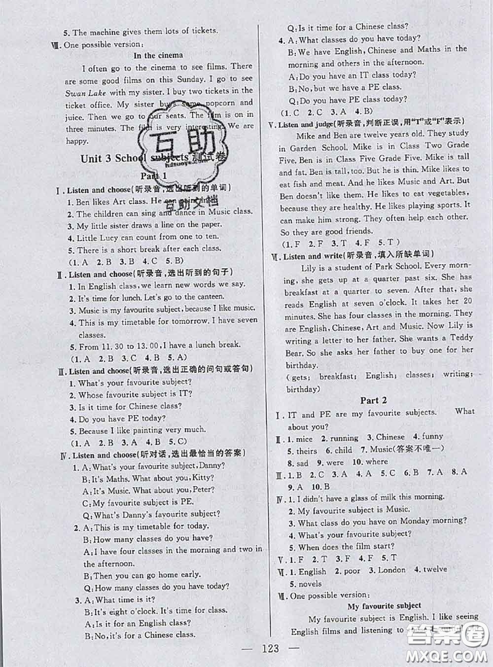 鐘書金牌2020春好題好卷過(guò)關(guān)沖刺100分五年級(jí)英語(yǔ)下冊(cè)N版上海專版答案