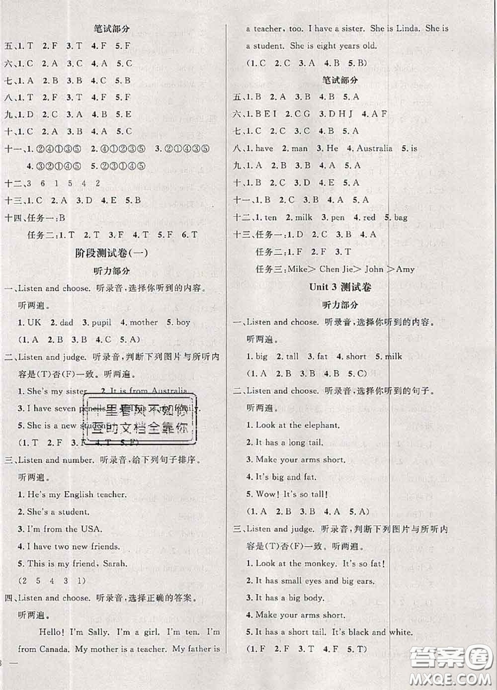 鐘書金牌2020春過關(guān)沖刺100分三年級英語下冊人教版答案