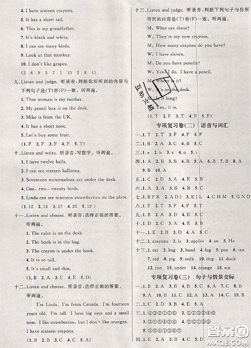 鐘書金牌2020春過關(guān)沖刺100分三年級英語下冊人教版答案