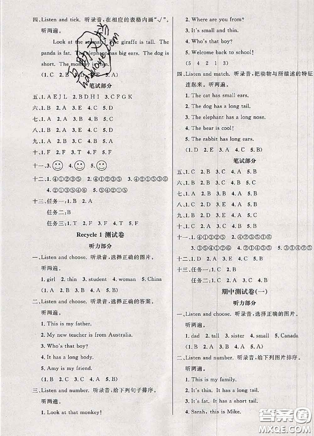 鐘書金牌2020春過關(guān)沖刺100分三年級英語下冊人教版答案