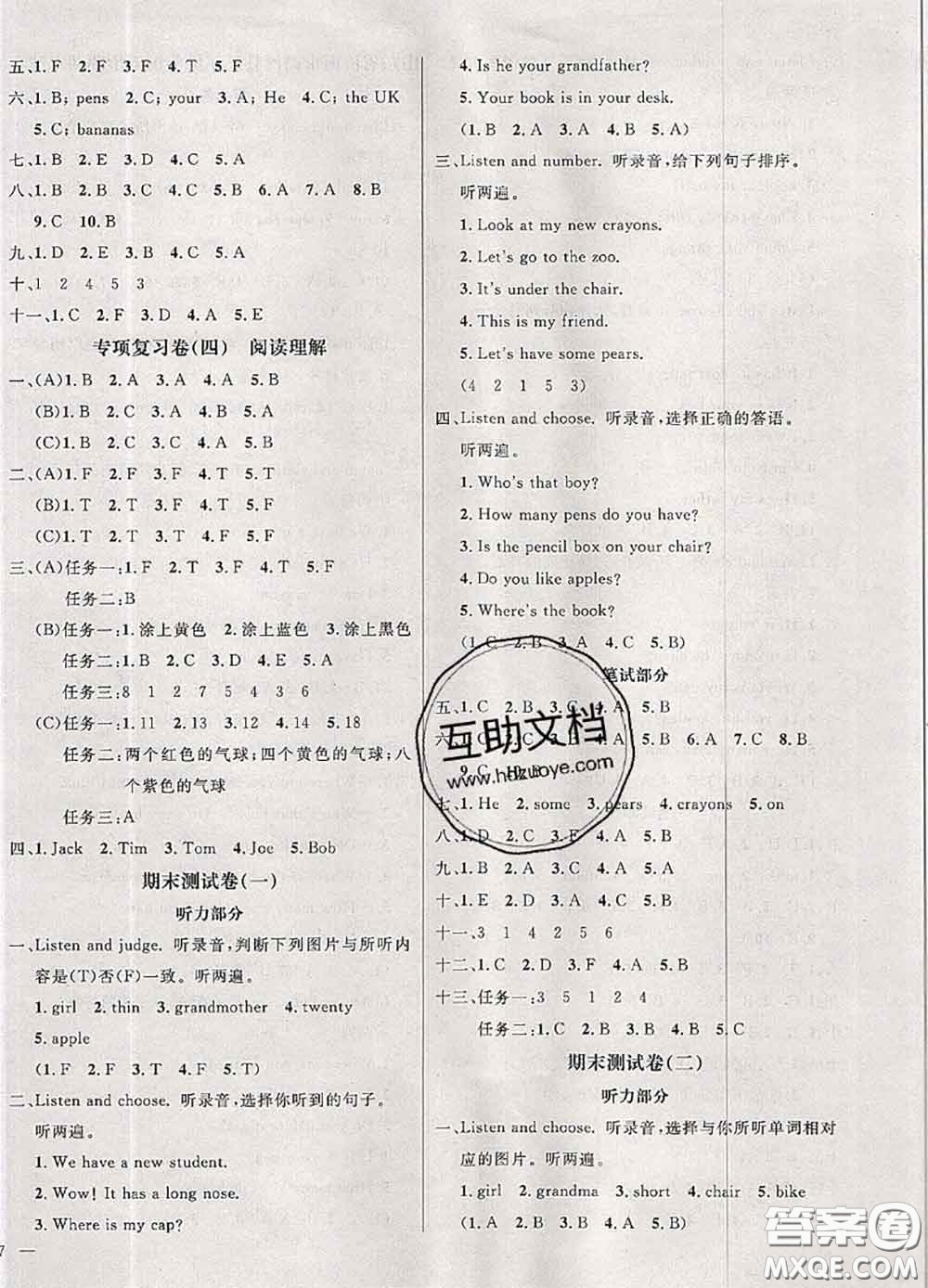 鐘書金牌2020春過關(guān)沖刺100分三年級英語下冊人教版答案