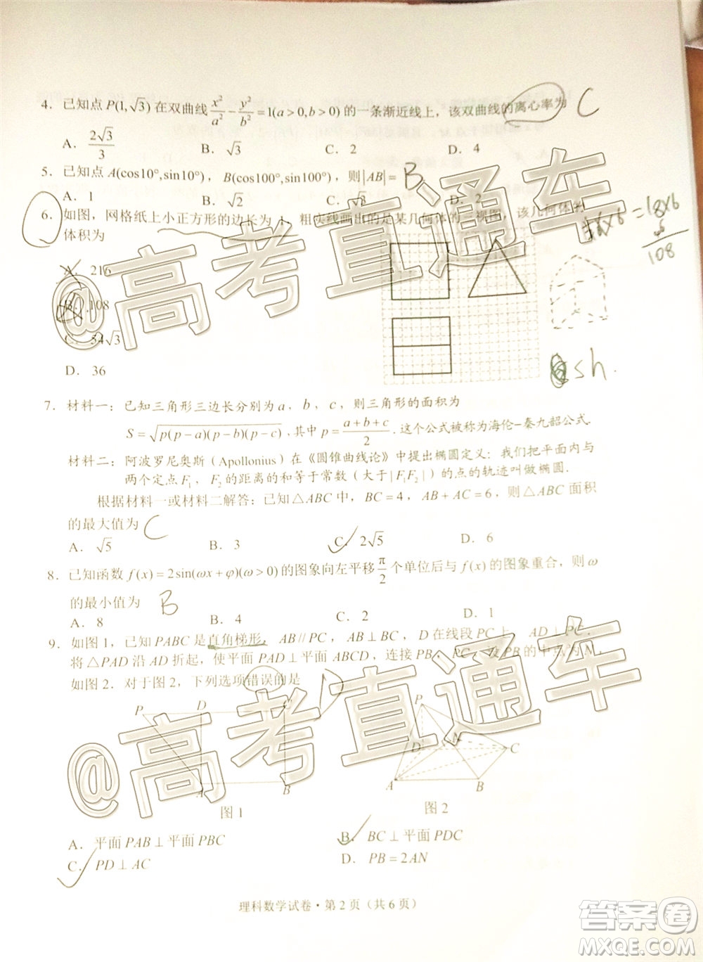 昆明市2020屆三診一模高考模擬考試理科數(shù)學試題及答案