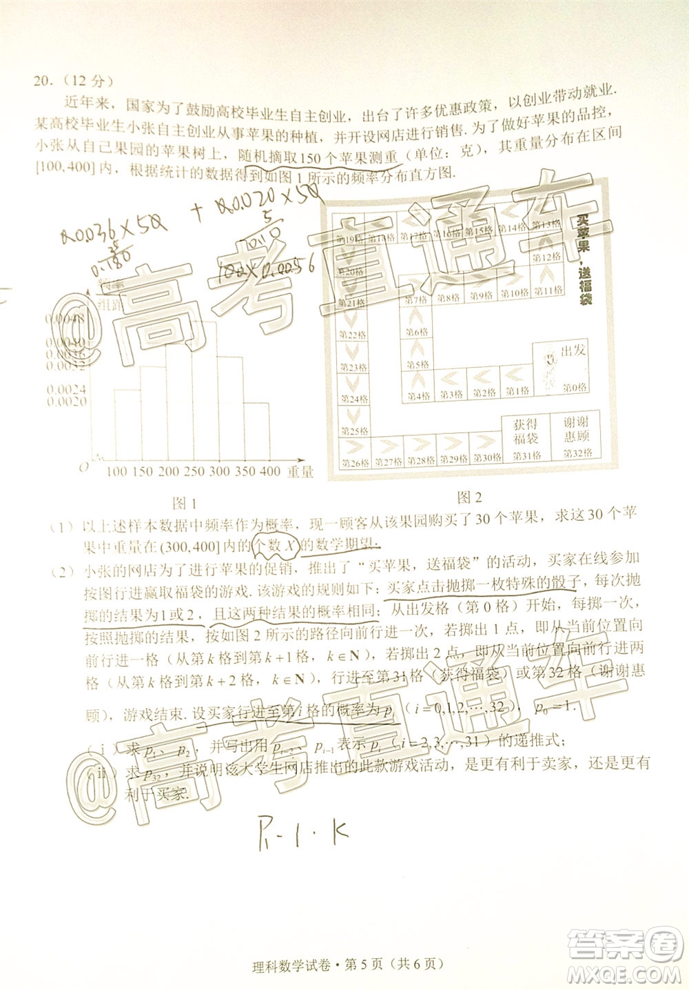 昆明市2020屆三診一模高考模擬考試理科數(shù)學試題及答案