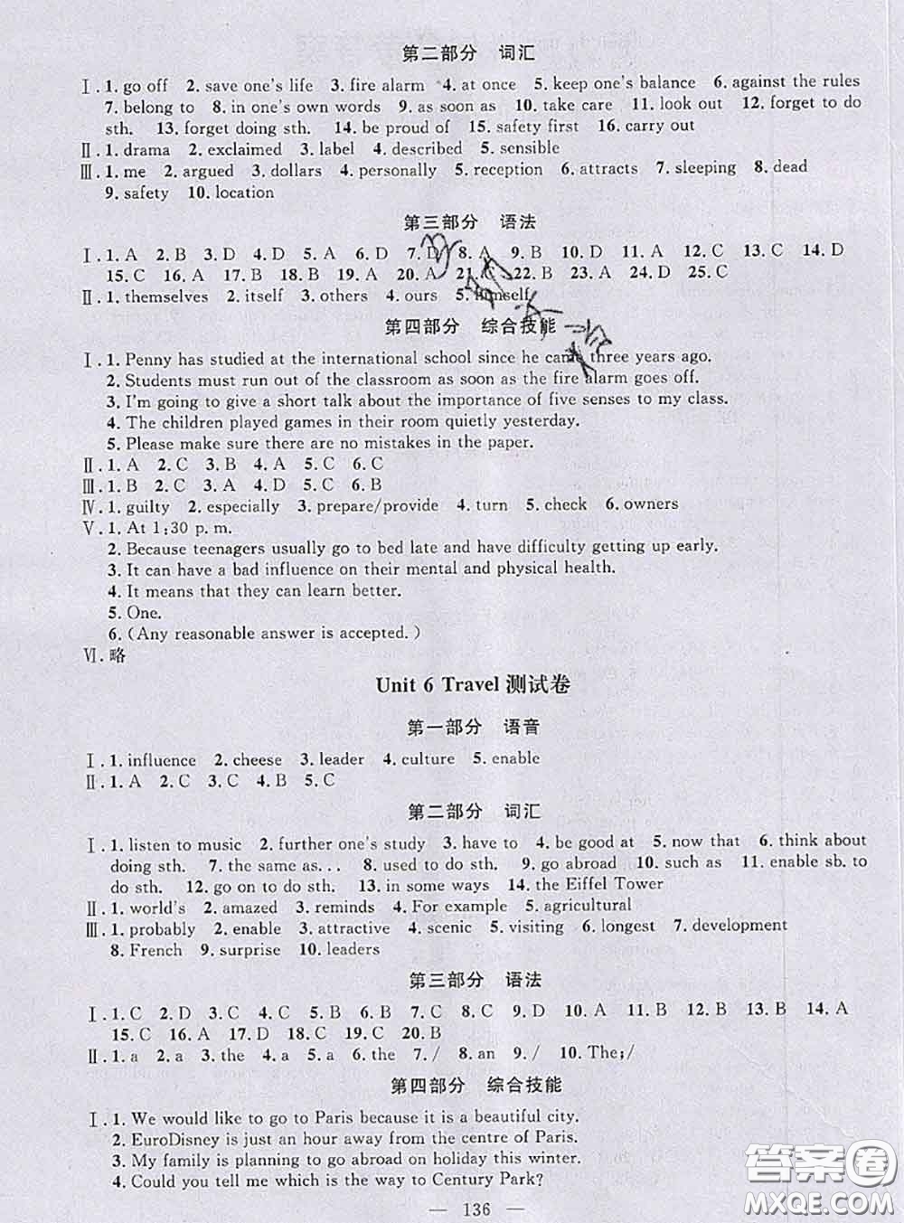 鐘書金牌2020春好題好卷過關(guān)沖刺100分八年級英語下冊N版上海專版答案