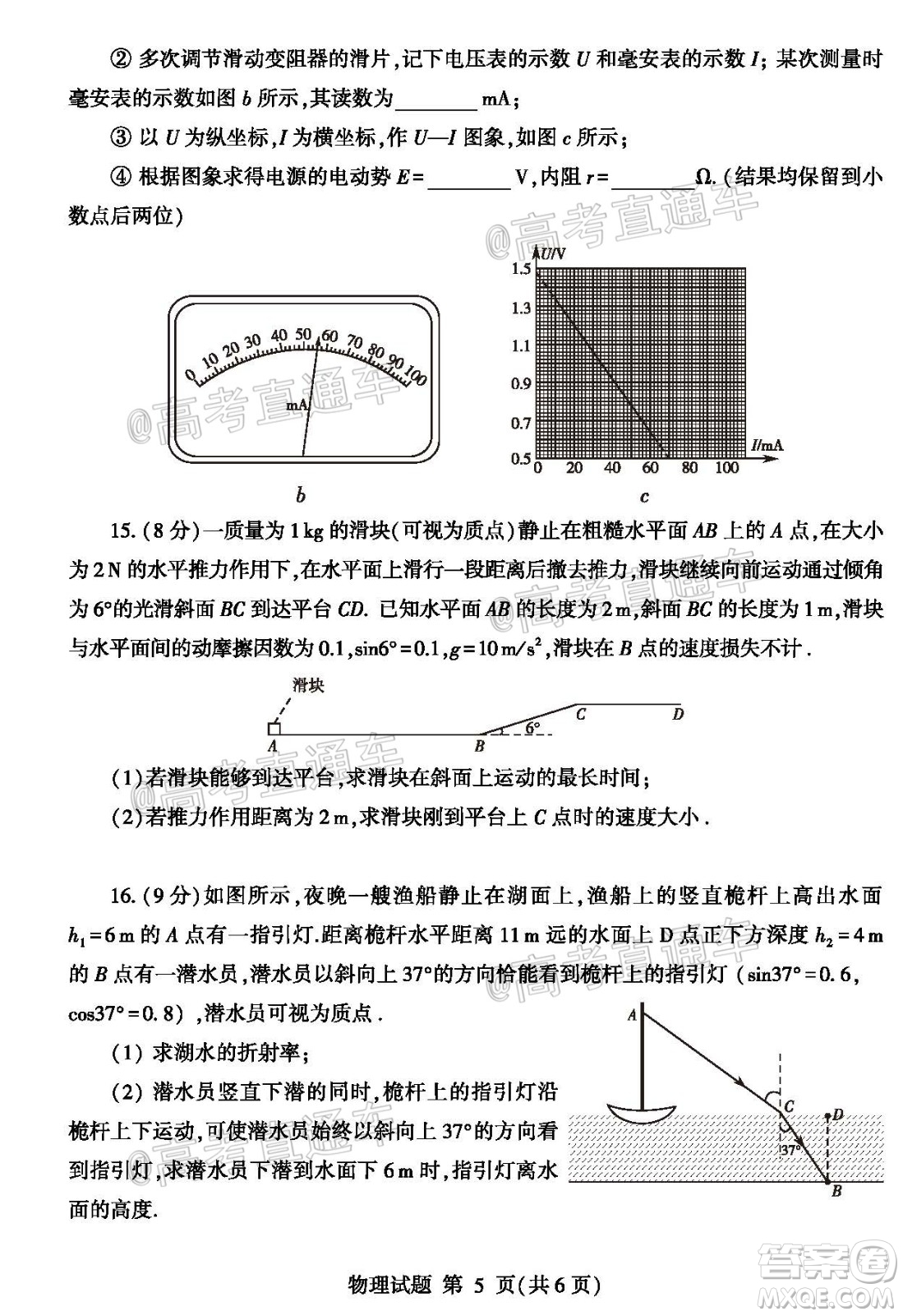 2020年臨沂棗莊6月聯(lián)考高三物理試題及答案