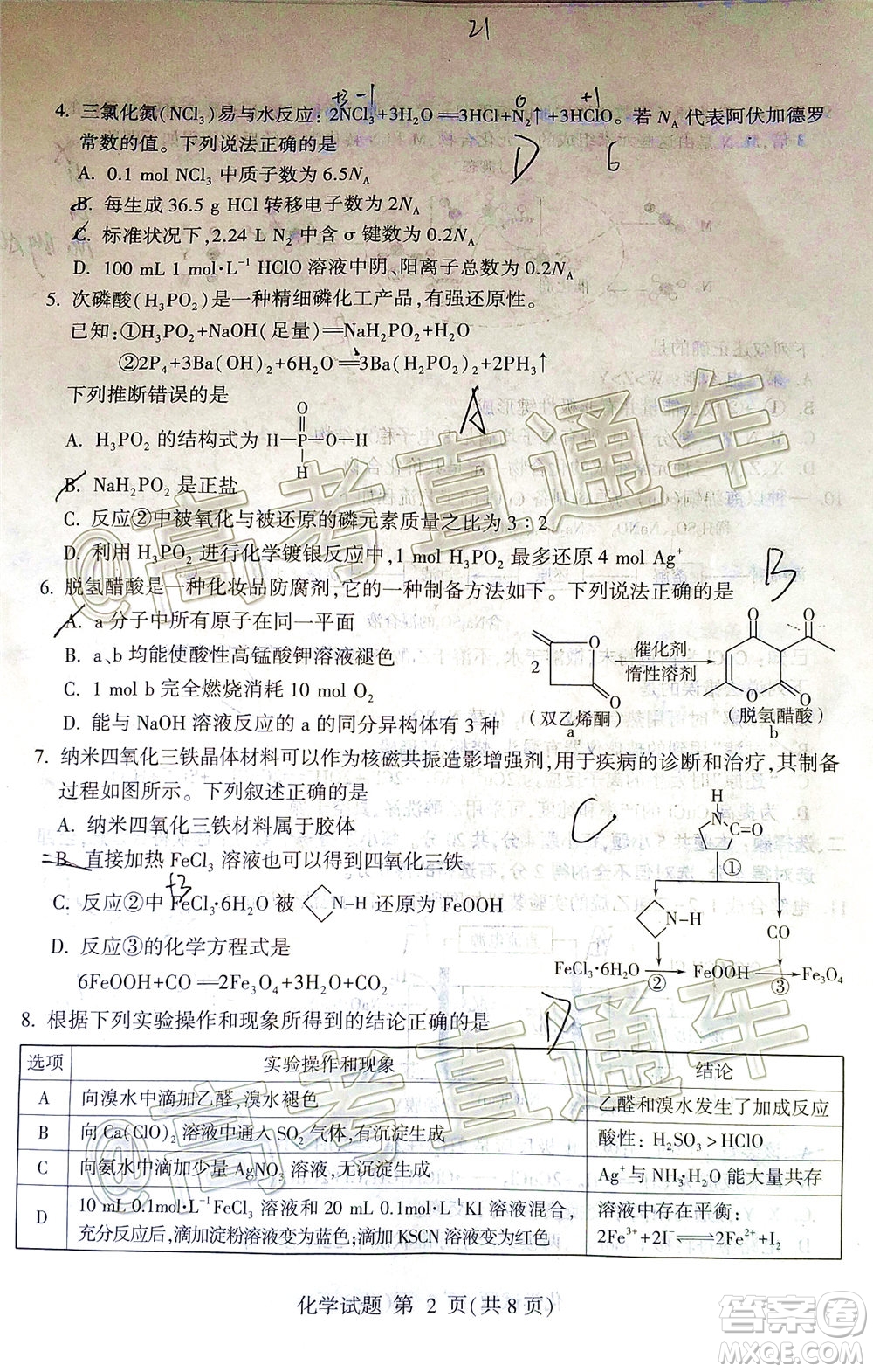 2020年臨沂棗莊6月聯(lián)考高三化學(xué)試題及答案