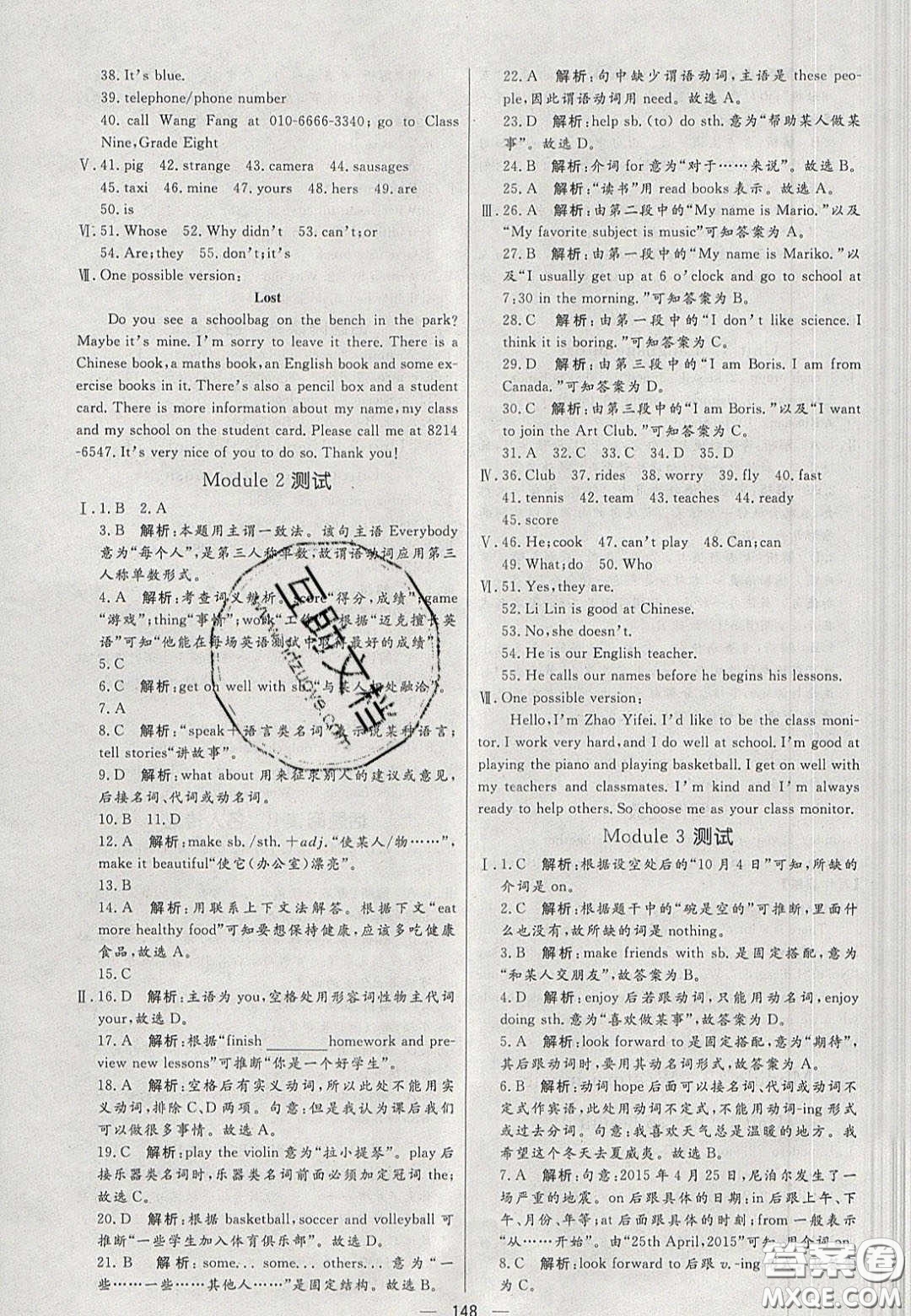 2020年亮點(diǎn)激活中學(xué)教材多元演練七年級(jí)英語(yǔ)下冊(cè)外研版答案