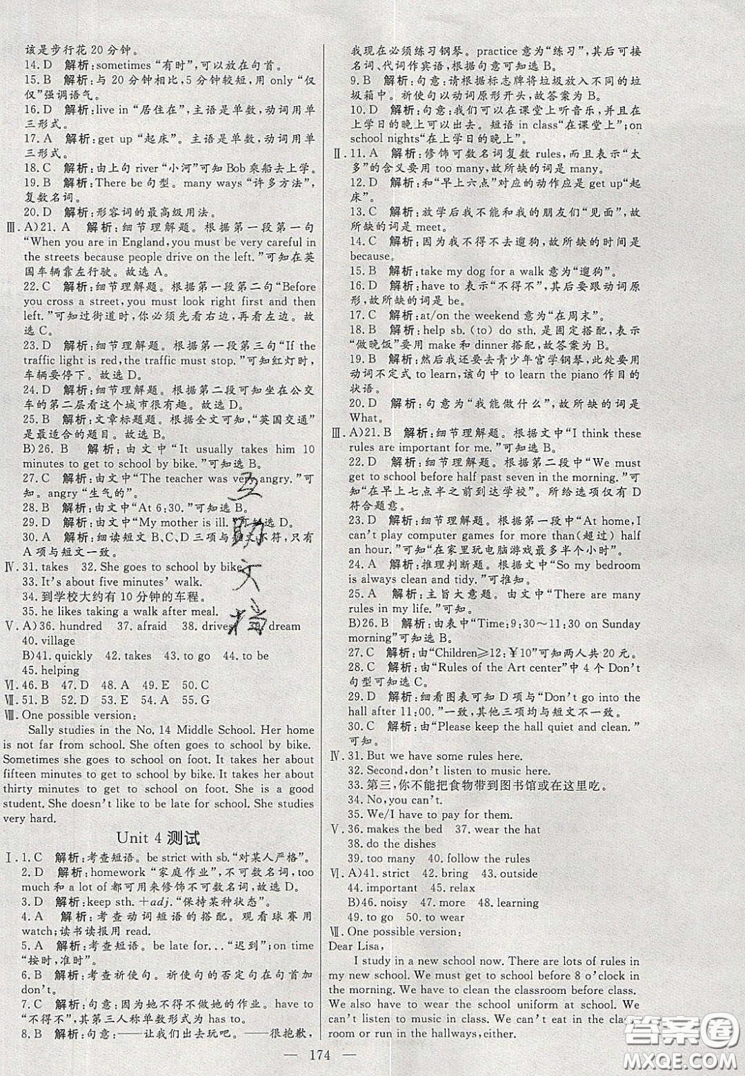 2020年亮點(diǎn)激活中學(xué)教材多元演練七年級(jí)英語(yǔ)下冊(cè)人教版答案