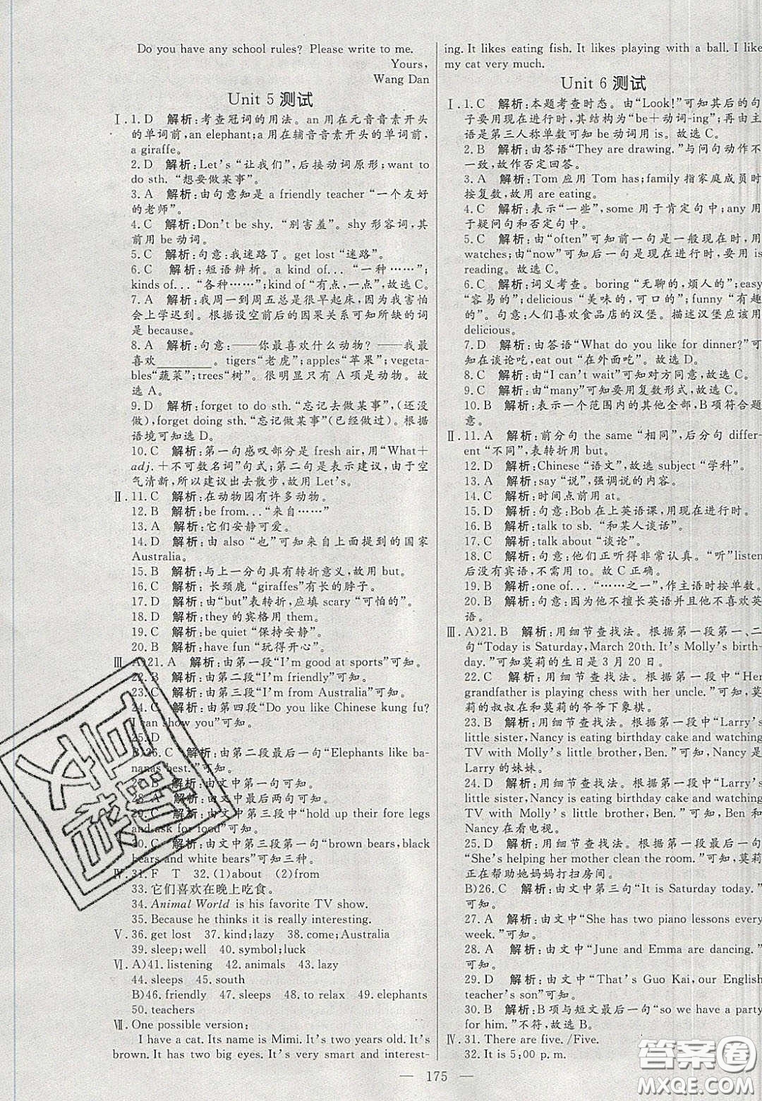 2020年亮點(diǎn)激活中學(xué)教材多元演練七年級(jí)英語(yǔ)下冊(cè)人教版答案