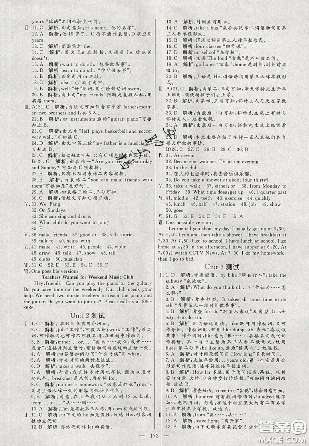 2020年亮點(diǎn)激活中學(xué)教材多元演練七年級(jí)英語(yǔ)下冊(cè)人教版答案