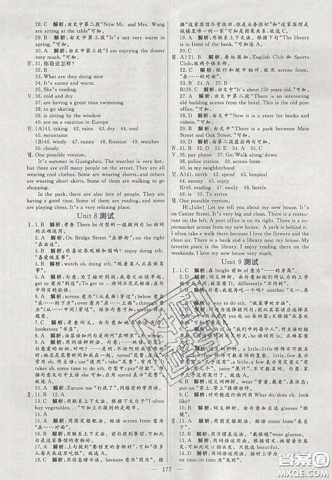 2020年亮點(diǎn)激活中學(xué)教材多元演練七年級(jí)英語(yǔ)下冊(cè)人教版答案