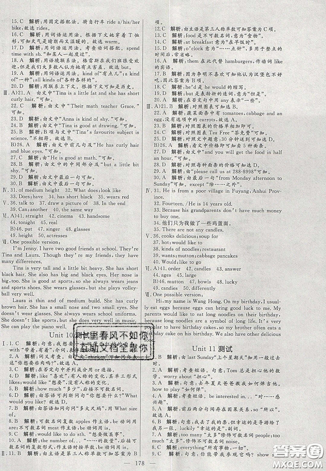 2020年亮點(diǎn)激活中學(xué)教材多元演練七年級(jí)英語(yǔ)下冊(cè)人教版答案