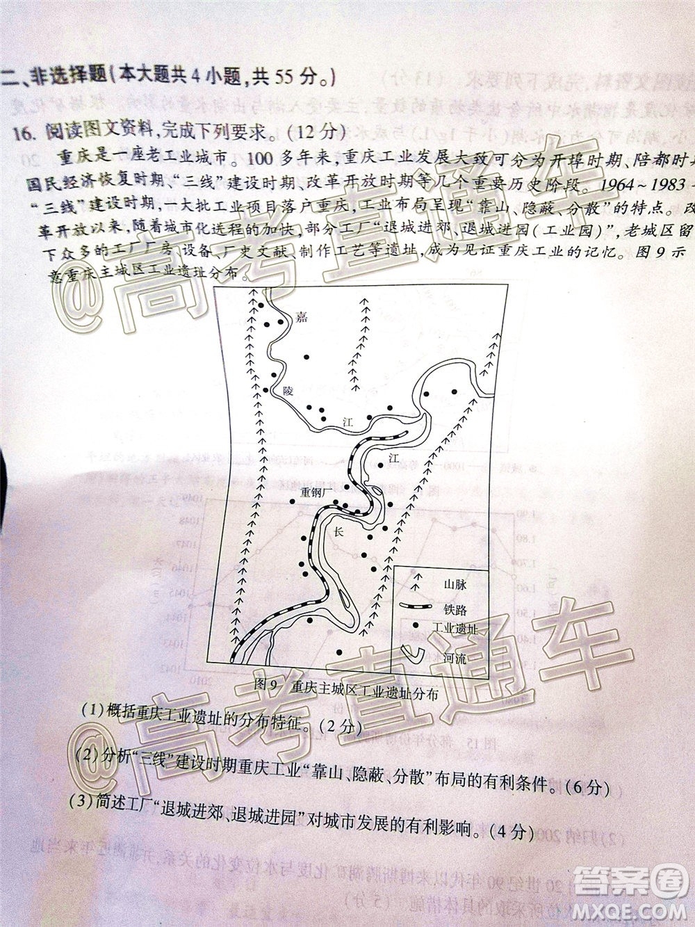 2020年臨沂棗莊6月聯(lián)考高三地理試題及答案