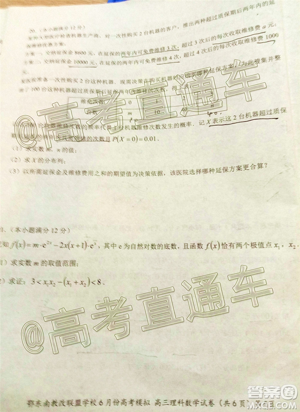 鄂東南省級(jí)示范高中教育教學(xué)改革聯(lián)盟學(xué)校2020年6月份高考模擬高三理科數(shù)學(xué)試題及答案