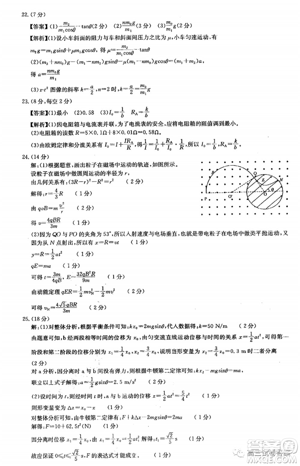 華中師大附中2020屆高三高考預(yù)測卷理科綜合試題及答案