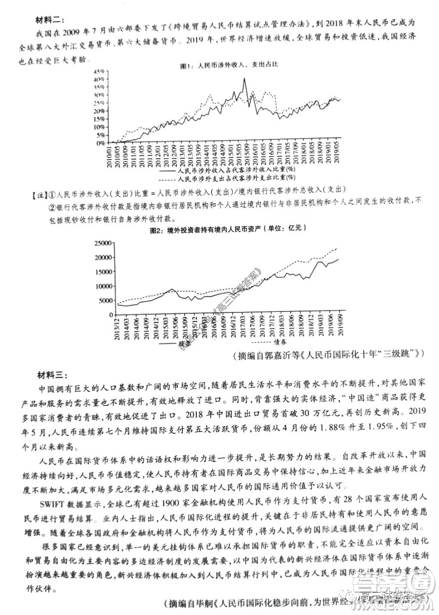 天一大聯(lián)考2019-2020學(xué)年高中畢業(yè)班階段性測(cè)試四全國(guó)版語(yǔ)文試題及答案