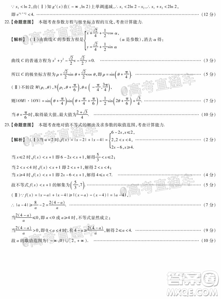 天一大聯(lián)考2019-2020學(xué)年高中畢業(yè)班階段性測(cè)試四全國(guó)版理科數(shù)學(xué)試題及答案