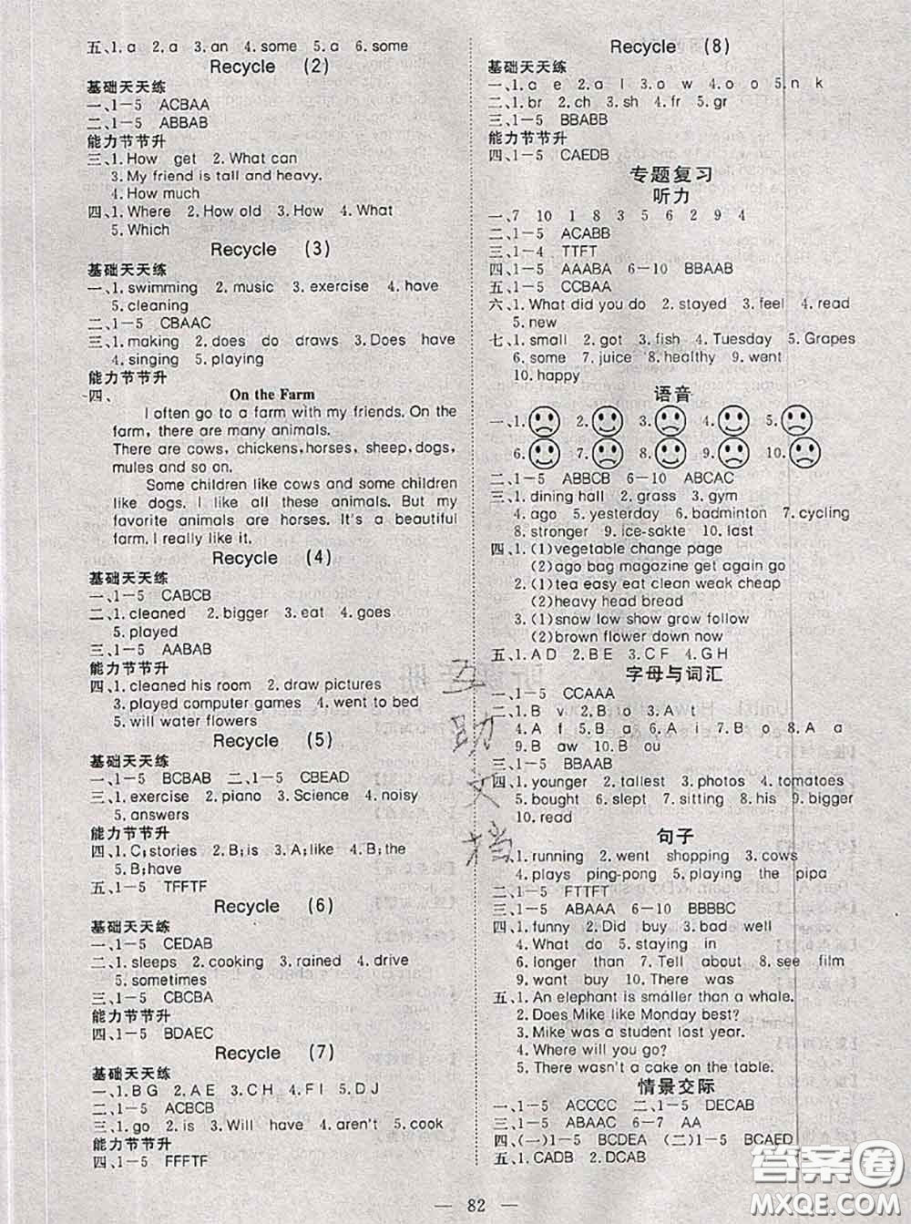 2020新版351高效課堂導(dǎo)學(xué)案六年級(jí)英語下冊(cè)人教版答案