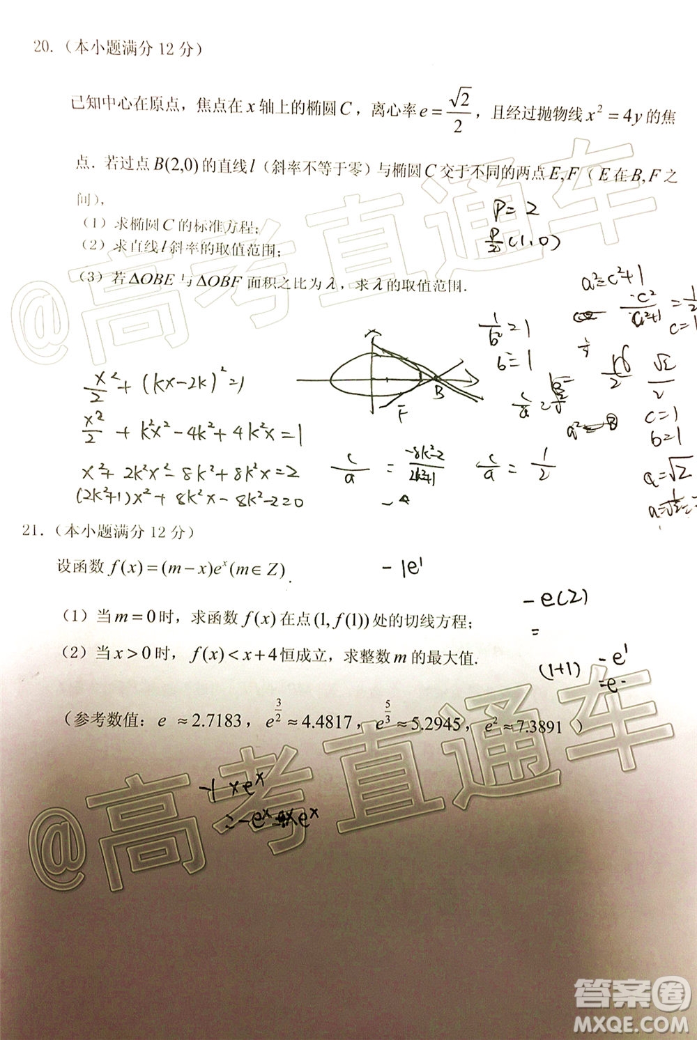 大慶市高三年級第三次教學質量檢測文科數(shù)學試題及答案