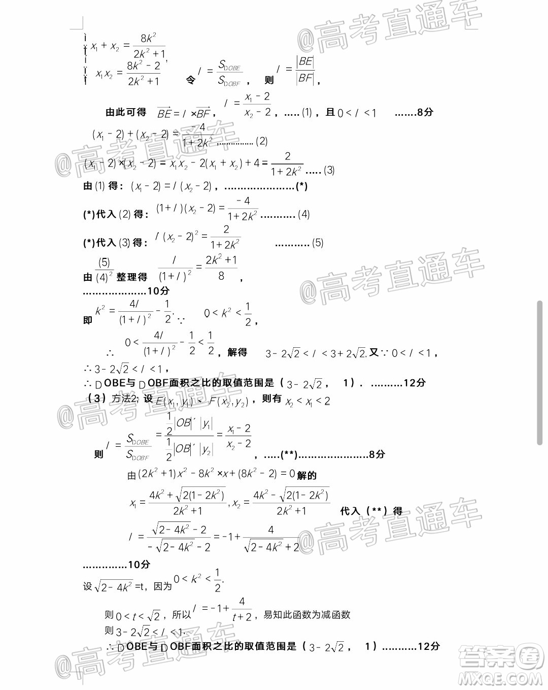 大慶市高三年級第三次教學質量檢測文科數(shù)學試題及答案