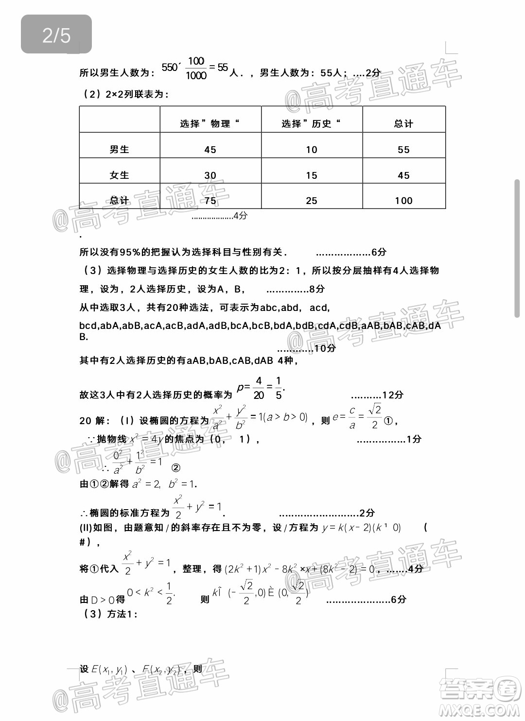 大慶市高三年級第三次教學質量檢測文科數(shù)學試題及答案