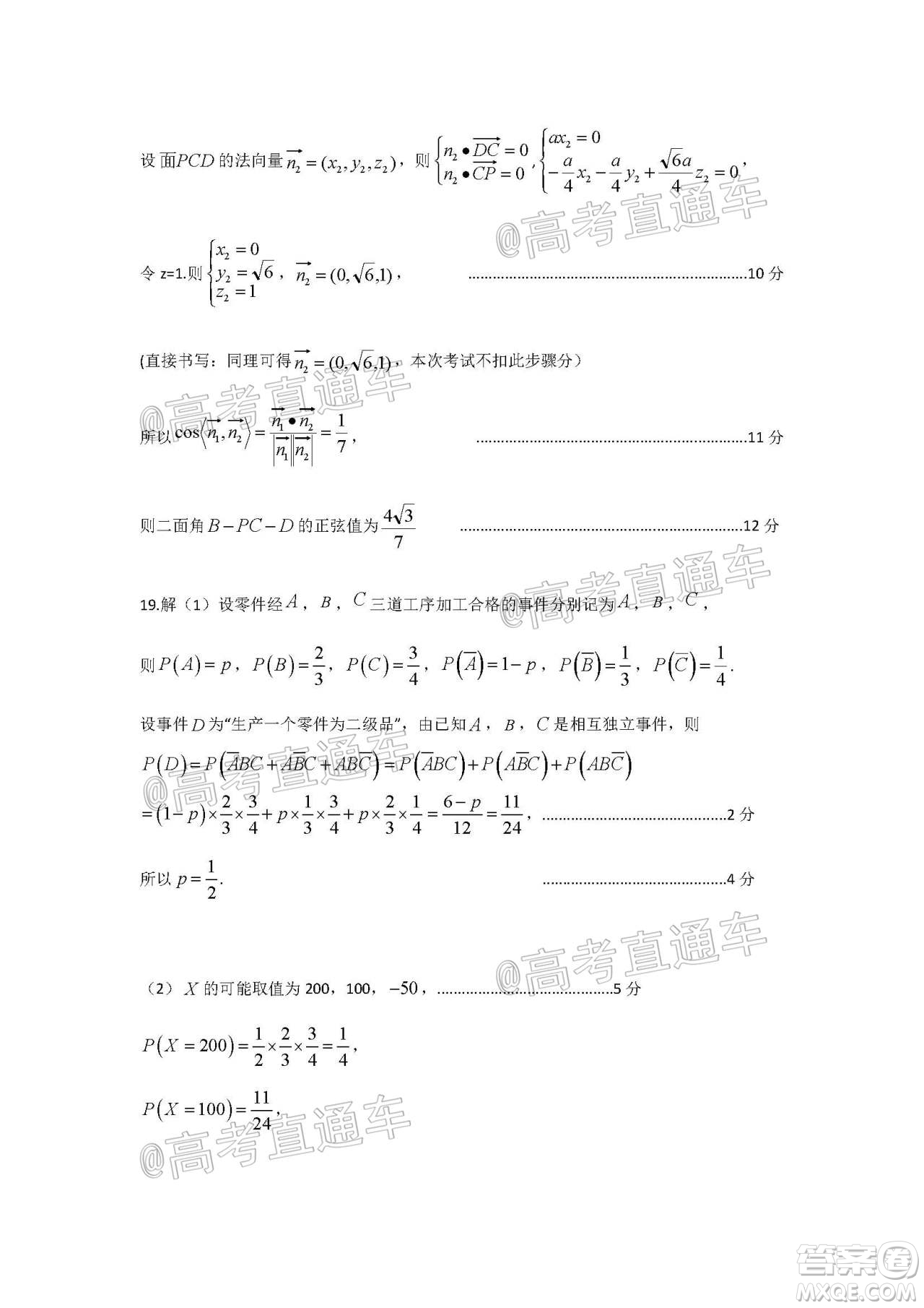 大慶市高三年級第三次教學質(zhì)量檢測理科數(shù)學試題及答案