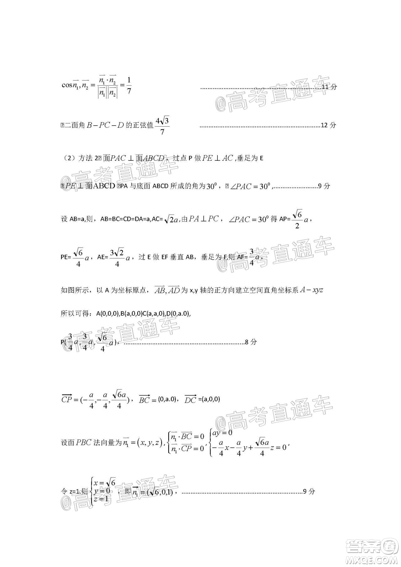 大慶市高三年級第三次教學質(zhì)量檢測理科數(shù)學試題及答案