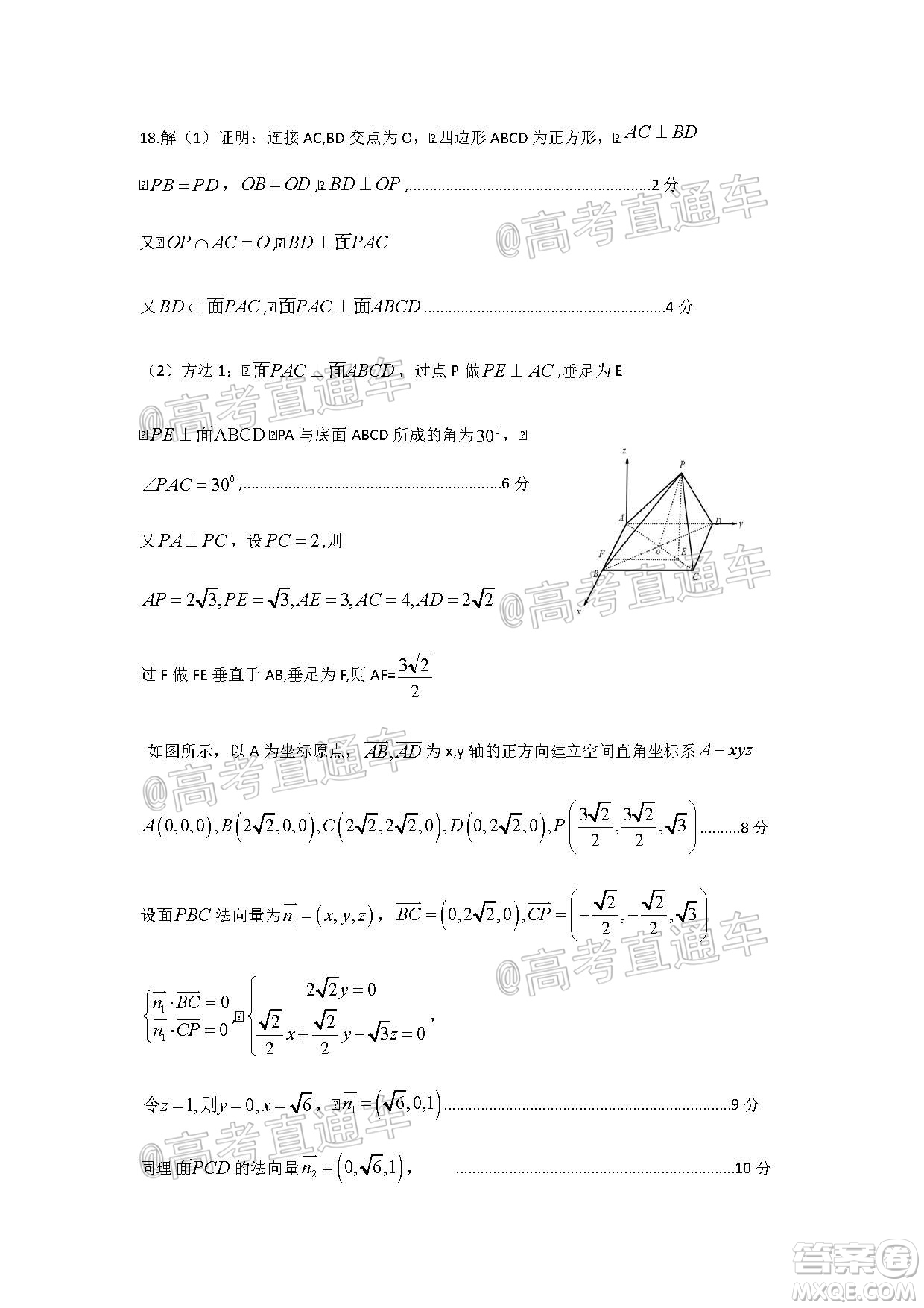 大慶市高三年級第三次教學質(zhì)量檢測理科數(shù)學試題及答案