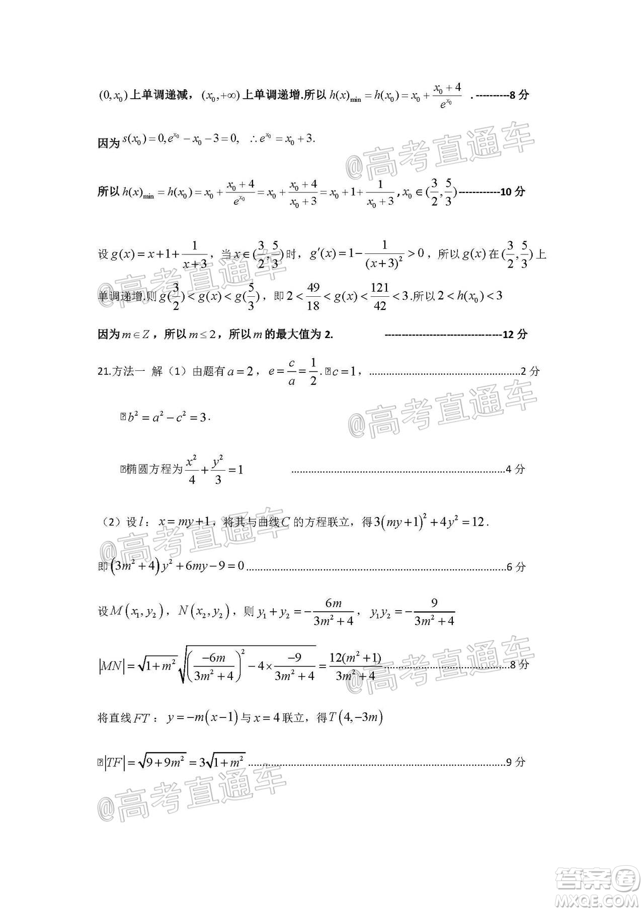 大慶市高三年級第三次教學質(zhì)量檢測理科數(shù)學試題及答案