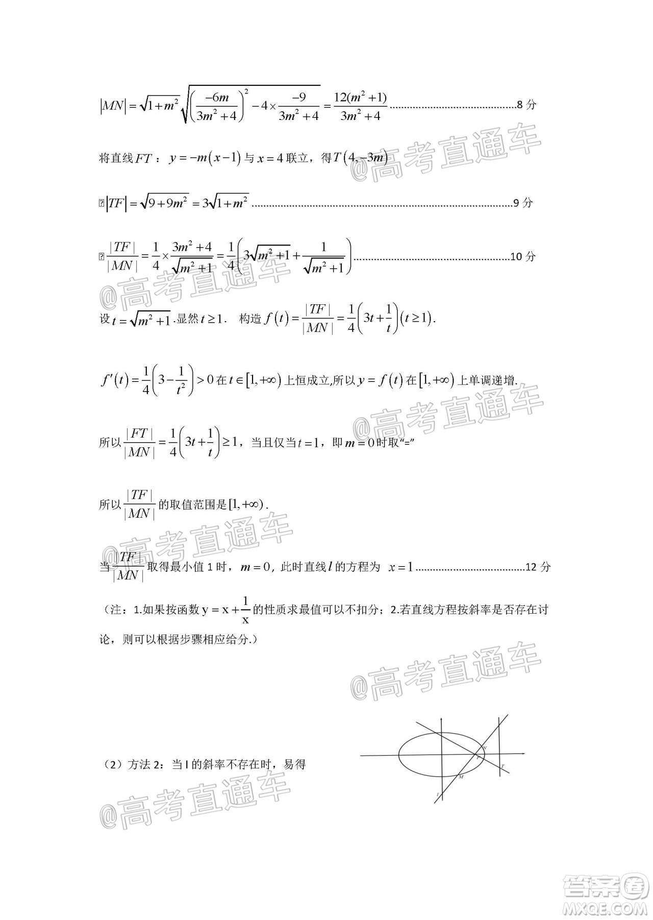 大慶市高三年級第三次教學質(zhì)量檢測理科數(shù)學試題及答案