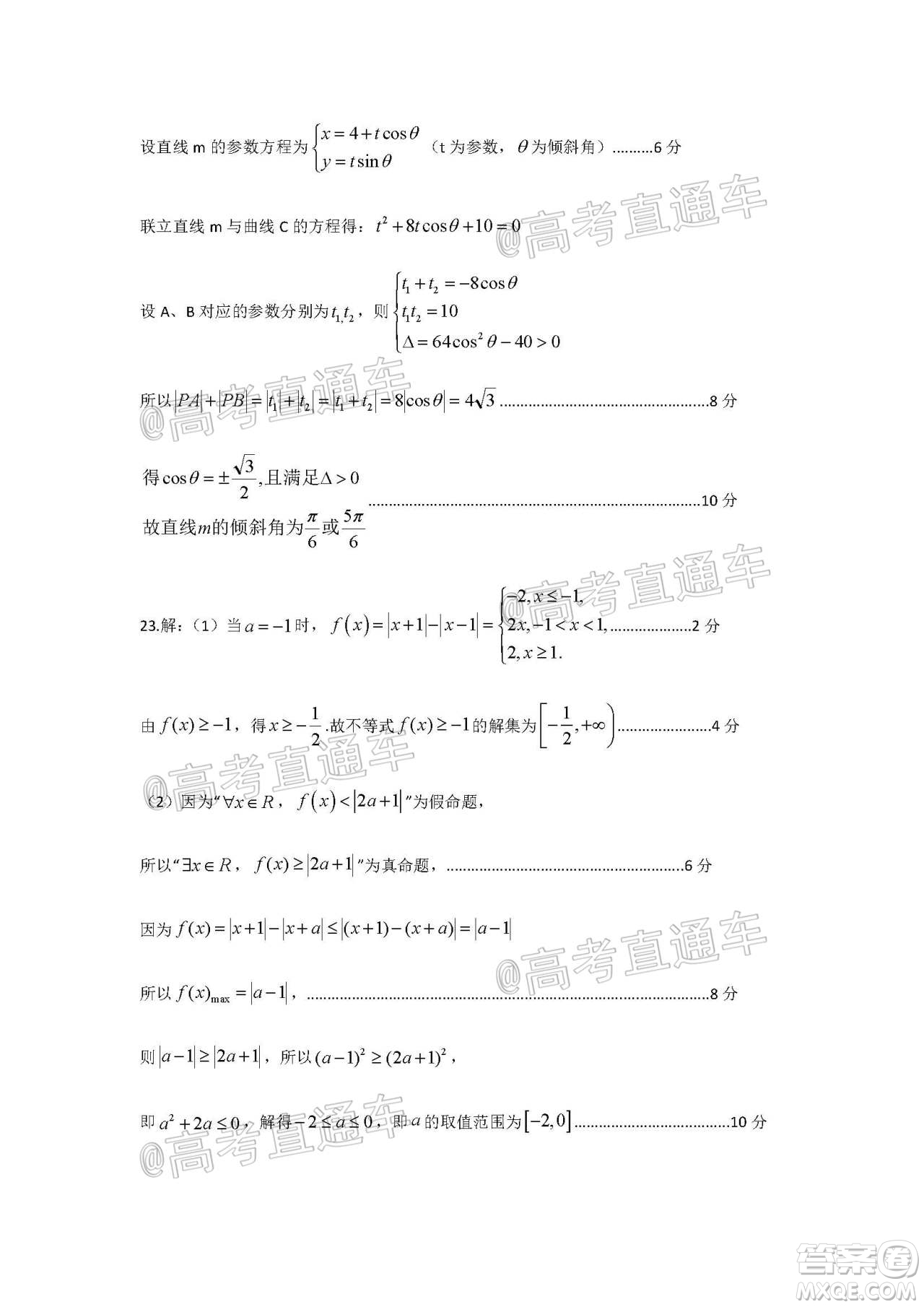 大慶市高三年級第三次教學質(zhì)量檢測理科數(shù)學試題及答案