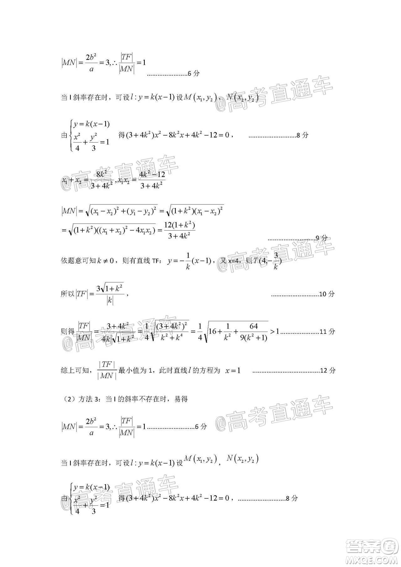 大慶市高三年級第三次教學質(zhì)量檢測理科數(shù)學試題及答案