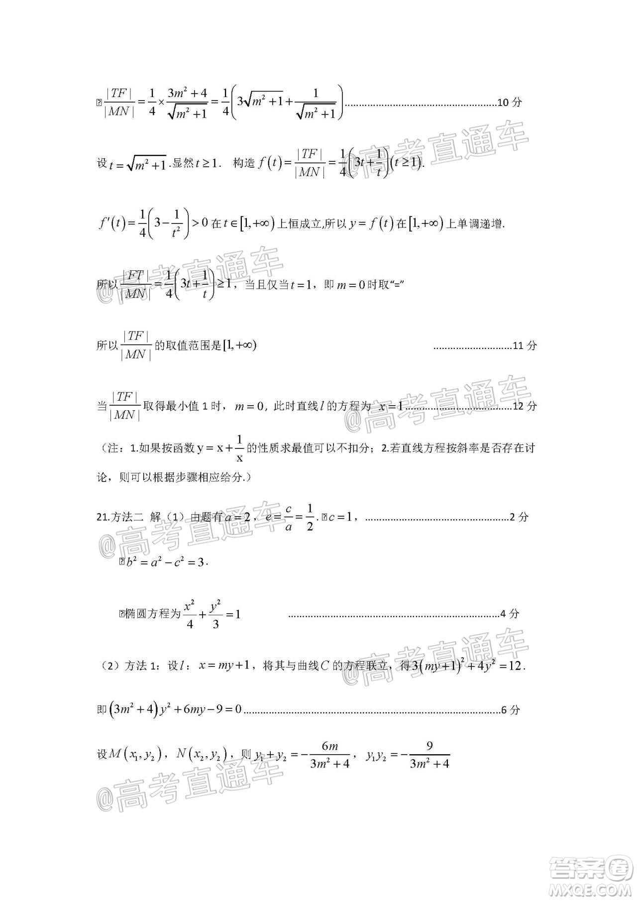 大慶市高三年級第三次教學質(zhì)量檢測理科數(shù)學試題及答案