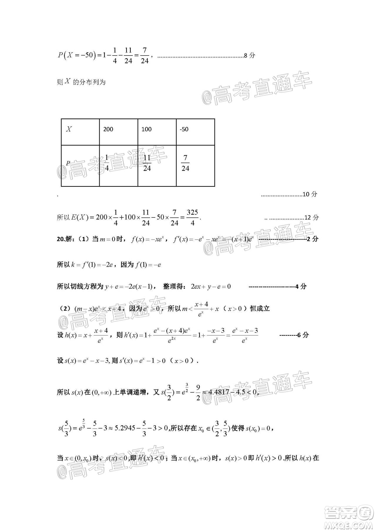 大慶市高三年級第三次教學質(zhì)量檢測理科數(shù)學試題及答案