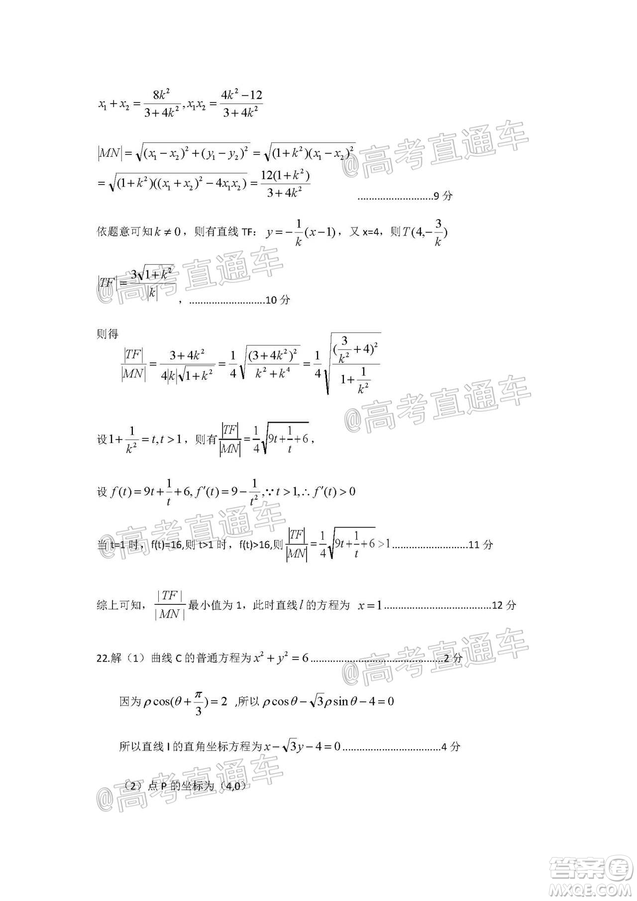 大慶市高三年級第三次教學質(zhì)量檢測理科數(shù)學試題及答案