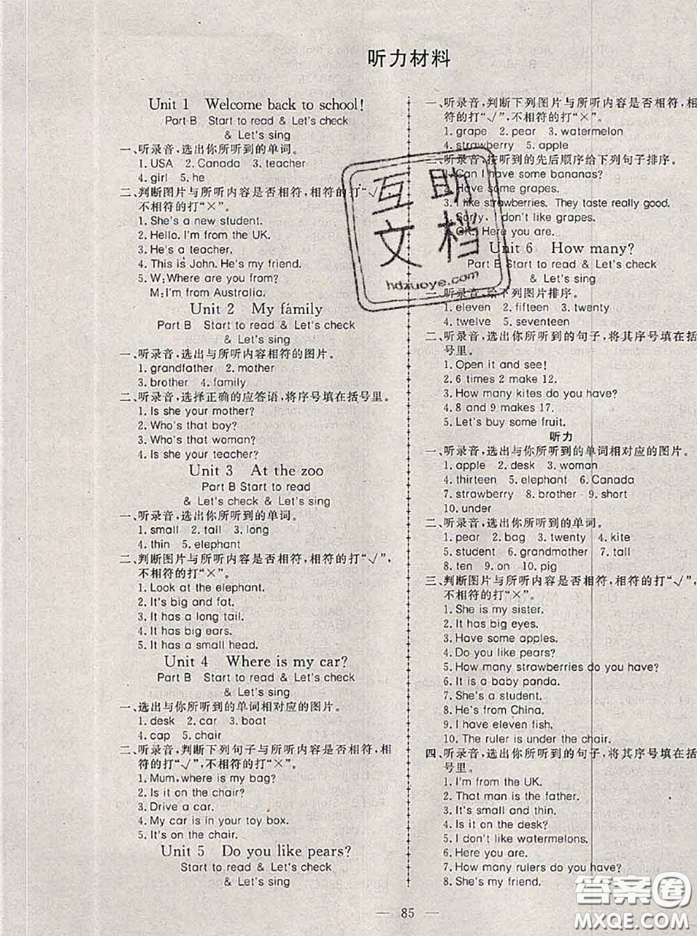 2020新版351高效課堂導(dǎo)學(xué)案三年級(jí)英語下冊(cè)人教版答案