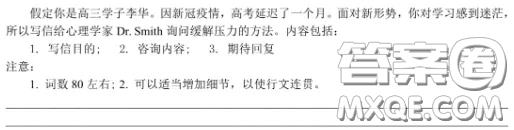 高考延遲一個月的英語作文 關(guān)于高考延遲一個月的英語作文