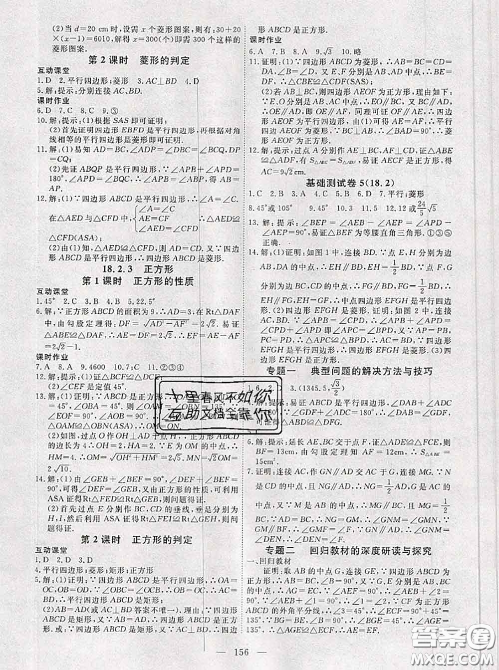 2020新版351高效課堂導學案八年級數(shù)學下冊人教版答案