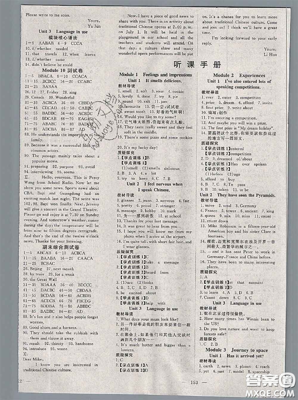 2020新版351高效課堂導(dǎo)學(xué)案八年級英語下冊外研版答案