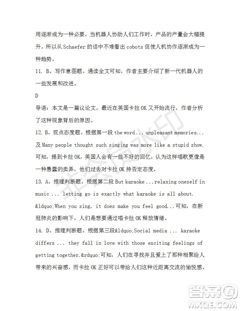 學(xué)生雙語報(bào)2019-2020學(xué)年高一W版廣東專版第45期測試題答案