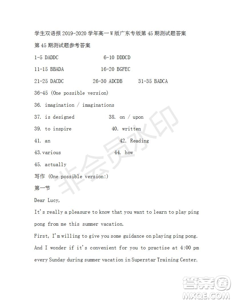 學(xué)生雙語報(bào)2019-2020學(xué)年高一W版廣東專版第45期測試題答案