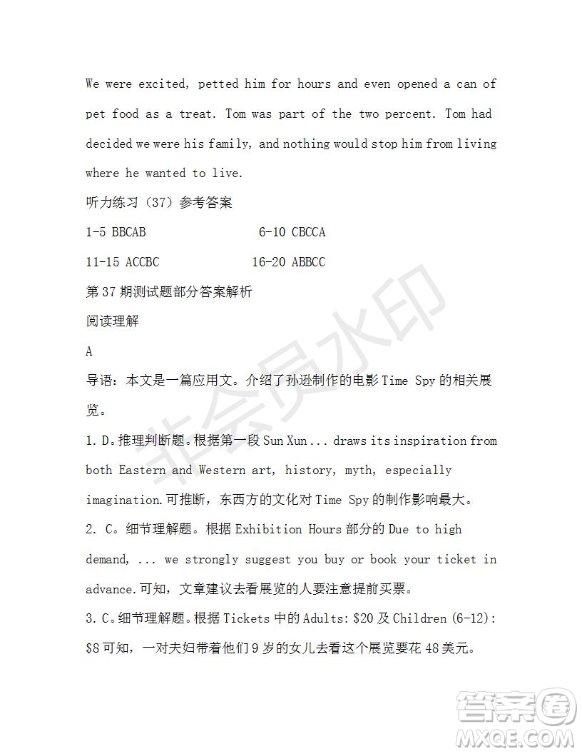 學(xué)生雙語報(bào)2019-2020學(xué)年高一W版新課標(biāo)版第37期測(cè)試題參考答案