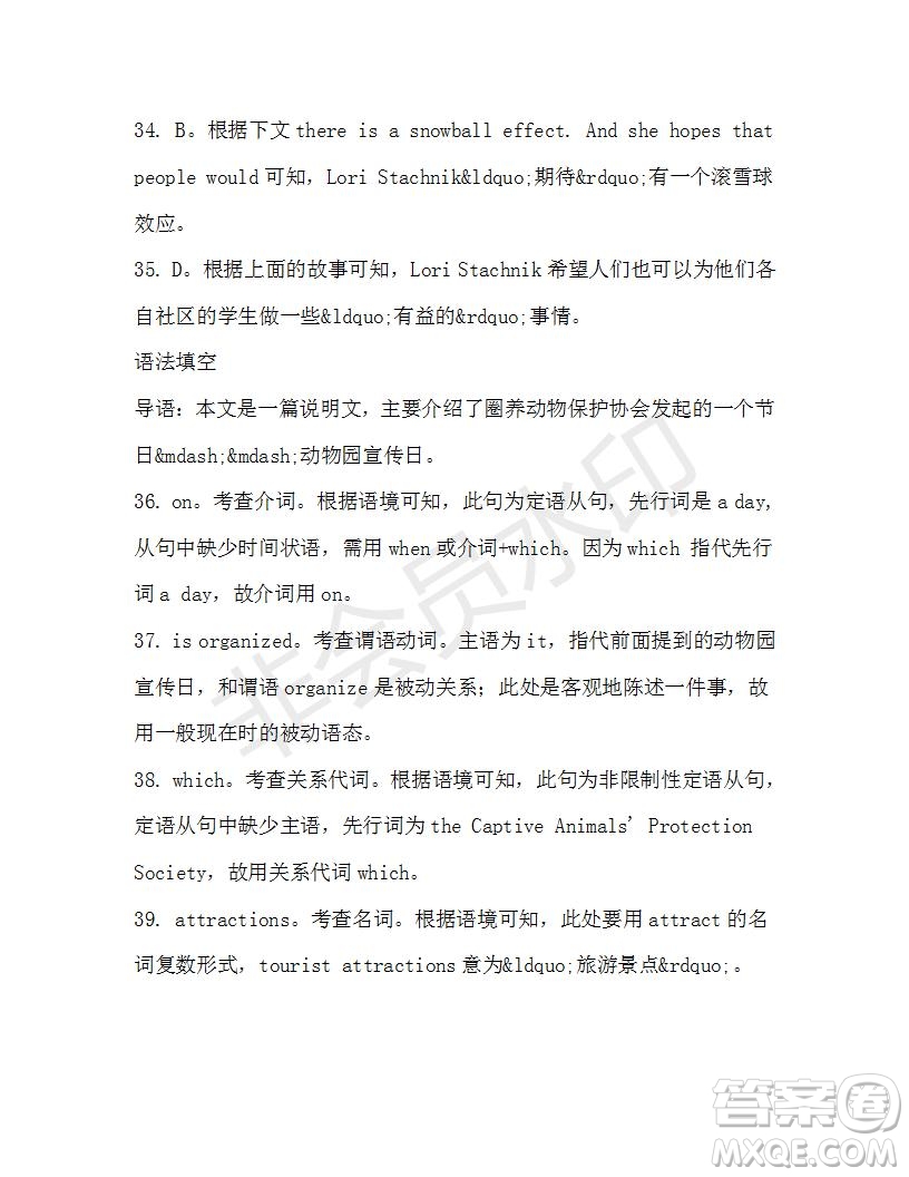 學(xué)生雙語報(bào)2019-2020學(xué)年高一W版新課標(biāo)版第37期測(cè)試題參考答案