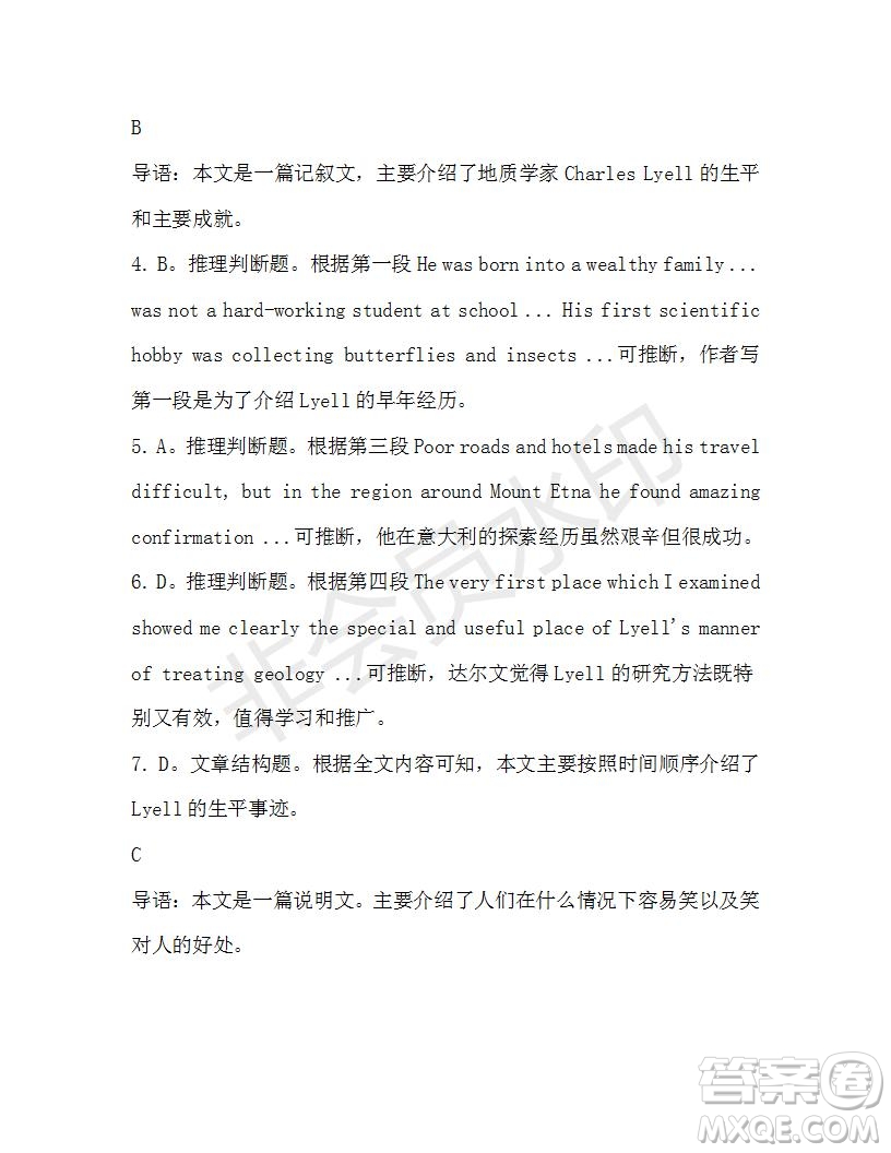 學(xué)生雙語報(bào)2019-2020學(xué)年高一W版新課標(biāo)版第37期測(cè)試題參考答案